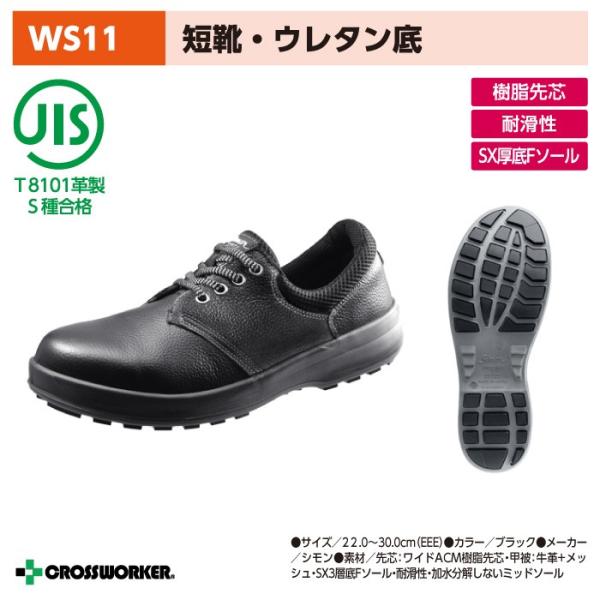 V WS11SZC jp 29-30cm