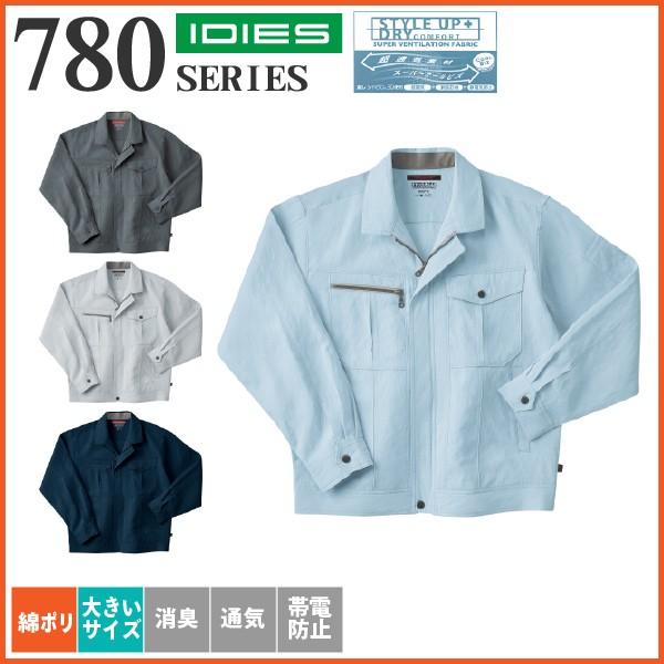 �z�V���� �����W���P�b�g �t�� ��ƕ� ��ƒ� Hoshi-H IDIES 785 ���j�t�H�[�� ����