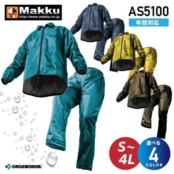 マック AS-5100