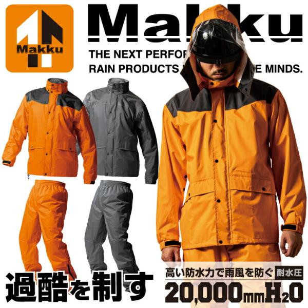 値下げマンシングウエアレインスーツ EDWIN エドウィン レインスーツ レインウェア 雨具 上下セット