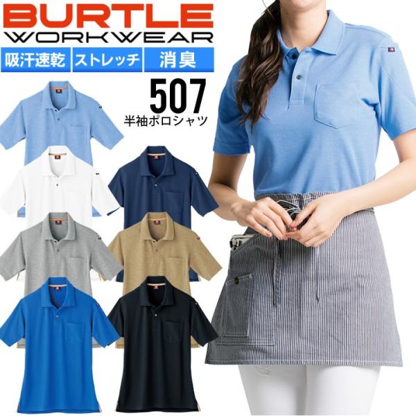 o[g |Vc 507 /|Pbgt jp Y fB[X ƕ ƒ  jtH[ BURTLE X|[c 5L