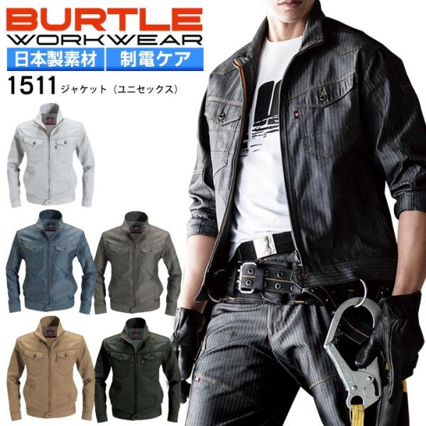 o[g WPbg 1511 t u] Wp[ ƕ ƒ BURTLE  jtH[ 