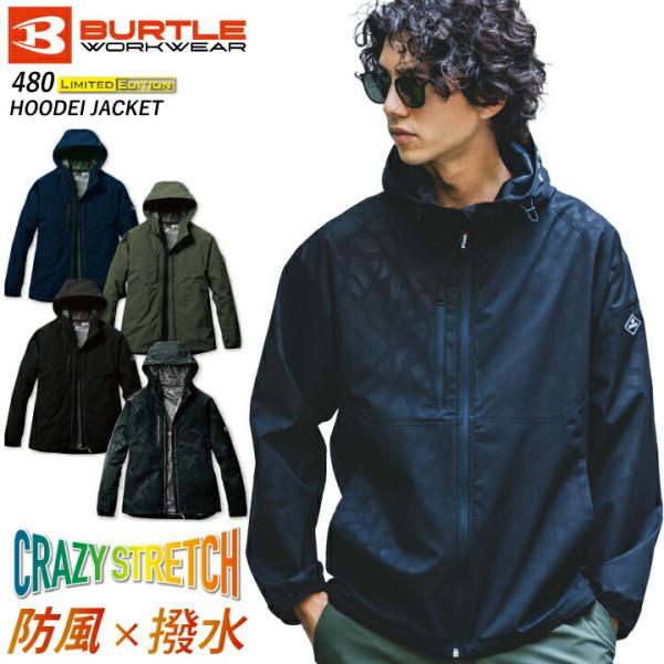 バートル フーディ ジャケット パーカ 480 防風 撥水 ストレッチ ウインドブレーカー 春 秋 冬 フーディジャケット BURTLE【送料無料】