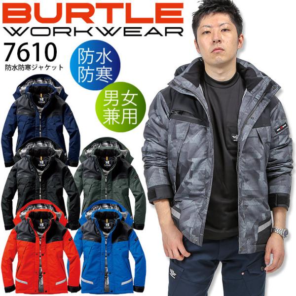 防水防寒ジャケット 7610 バートル 釣り レジャー アウトドア キャンプ Buyee Buyee Japanese Proxy Service Buy From Japan Bot Online