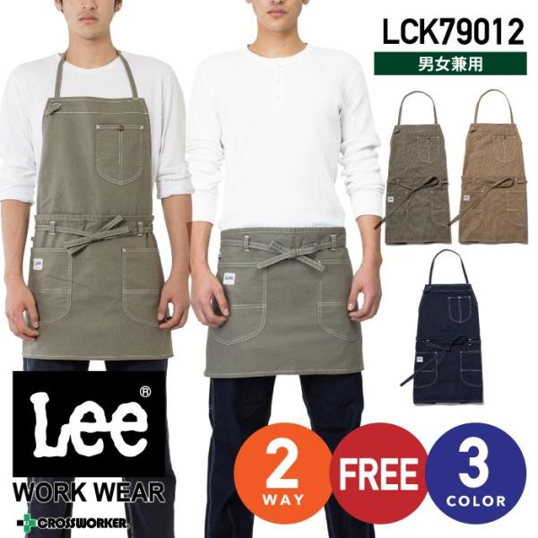 Lee 2WAYGv LCK79012 JtF HX H~ N ƕ ƒ jp