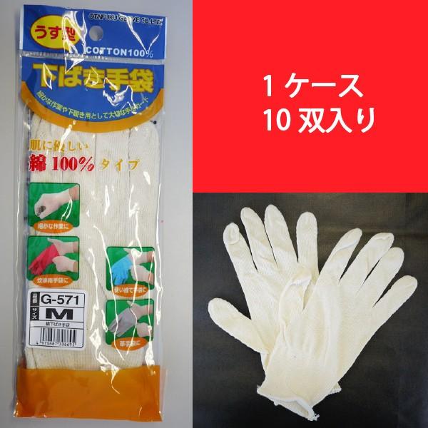 10oZbg  Ɨp  G-571 ӂ G571 100% rh~ rh~ ɗD