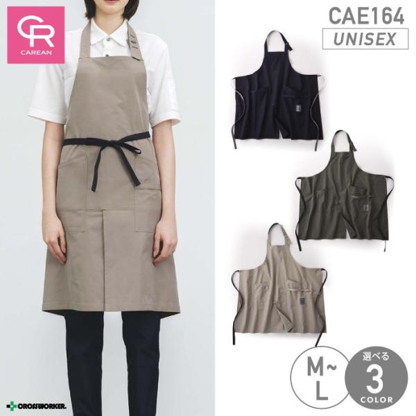 CAE-164 Gv jp Y fB[X jZbNXΉ Xgb` z ѓdh~ L[ CAREAN  A ^ | X^bt  ei