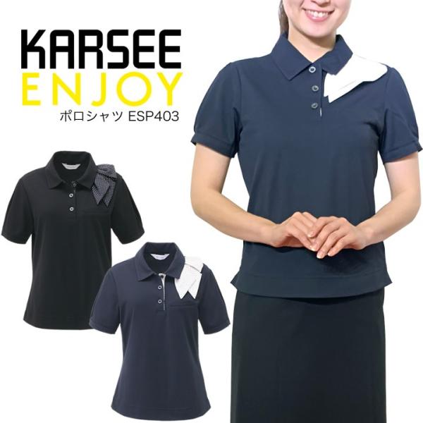 �J�[�V�[�J�V�} ENJOY �����|���V���c ESP403 �X�J�[�t�t�� �ڐG�⊴ ������ ���f�B�[�X  �����p �I�t�B�X ���� ���j�t�H�[�� �z������ UV�J�b�g �����h�~