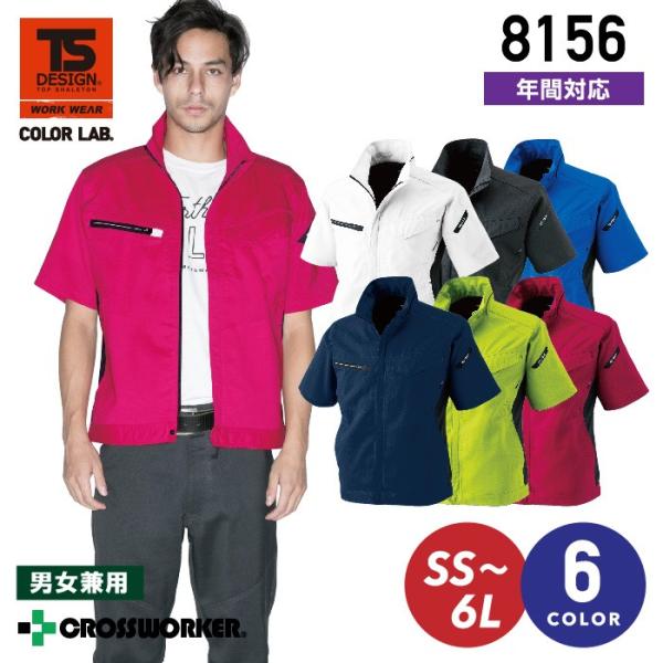 TS-DESIGN WPbg AIR ACTIVE 8156 J[{ jp N ƒ ƕ a 5L-6L