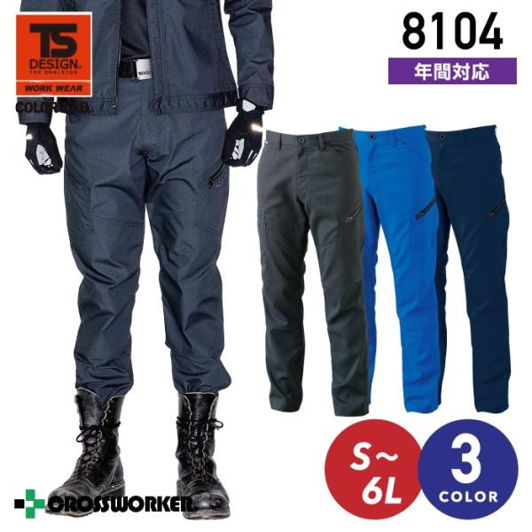 TS-DESIGN YJ[Spc AIR ACTIVE 8104 J[{ N Y{ ƒ ƕ a