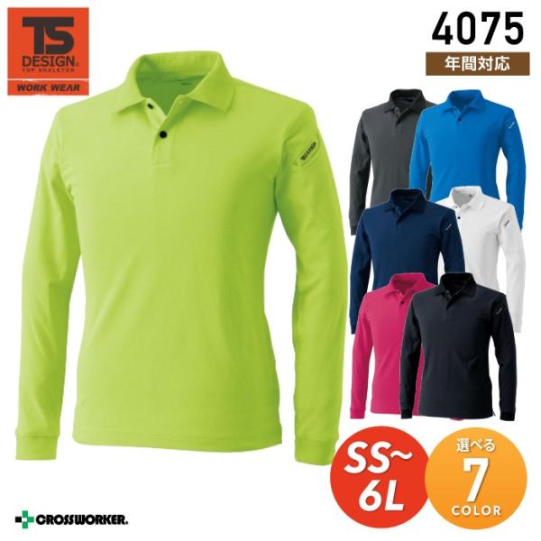 TS�f�U�C�� �����|���V���c �J���[���{ 4075 ES �����O�X���[�u�|���V���c ��ƒ� ��ƕ� ���� ���j�t�H�[�� 5L