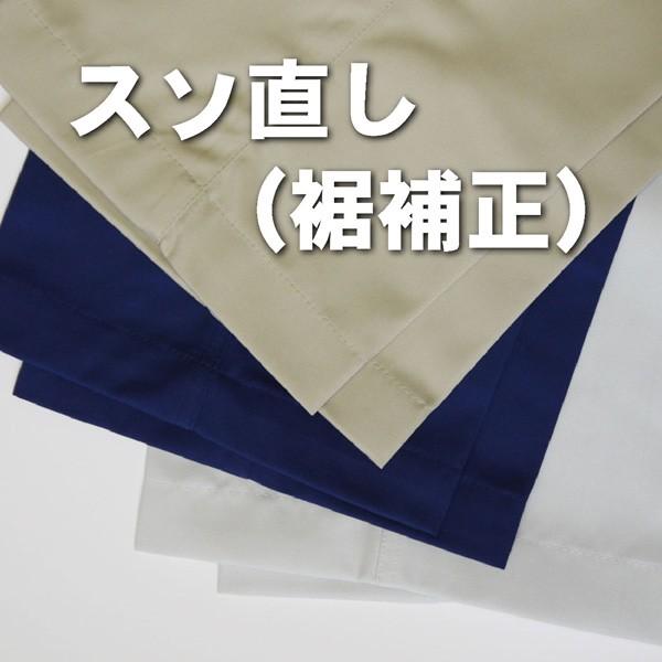 スソ直し（裾補正）【ズボンと同時購入のみ対応可】作業着 作業服 裾直し 裾ゴム入れ-------------------------------------------【PayPay残高払いをご利用のお客様へ】PayPay残高を利用した注文...