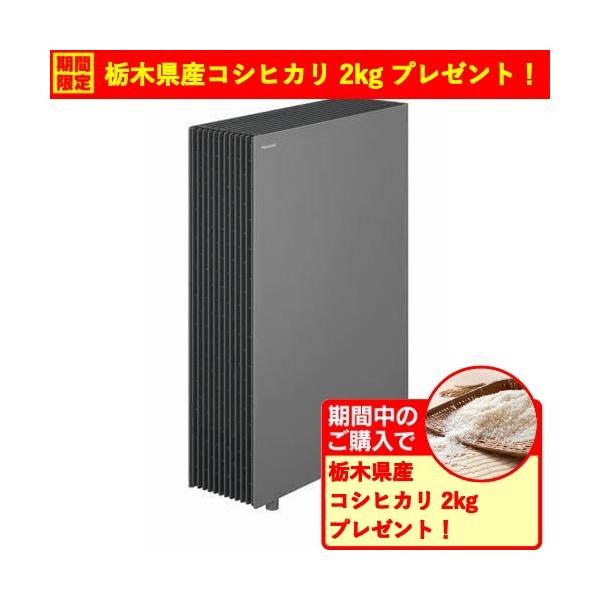 期間限定ギフトプレゼント】パナソニック F-PX70C-H 空気清浄機