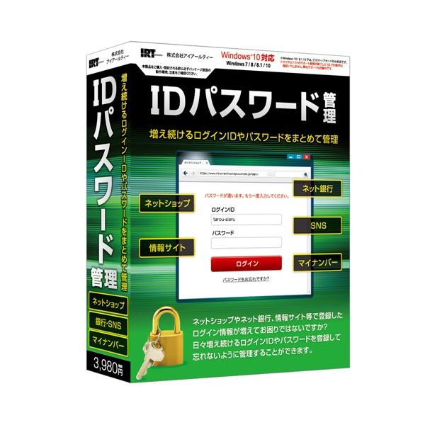 アイアールティ　IDパスワード管理 78