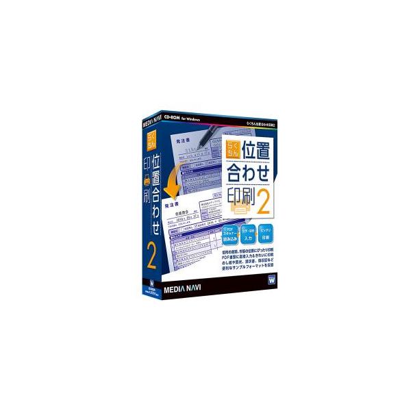 メディアナビ　らくちん位置合わせ印刷2　MV16004 78