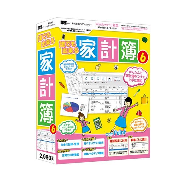 アイアールティ　誰でも出来る家計簿6　Windowsソフト　IRT0416 78