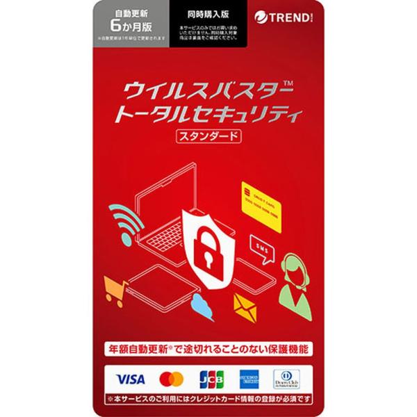トレンドマイクロ　ウイルスバスター トータルセキュリティ Std 6カ月版 同時購入用 YM　TICEWWJGXLCUPN3701Z 78