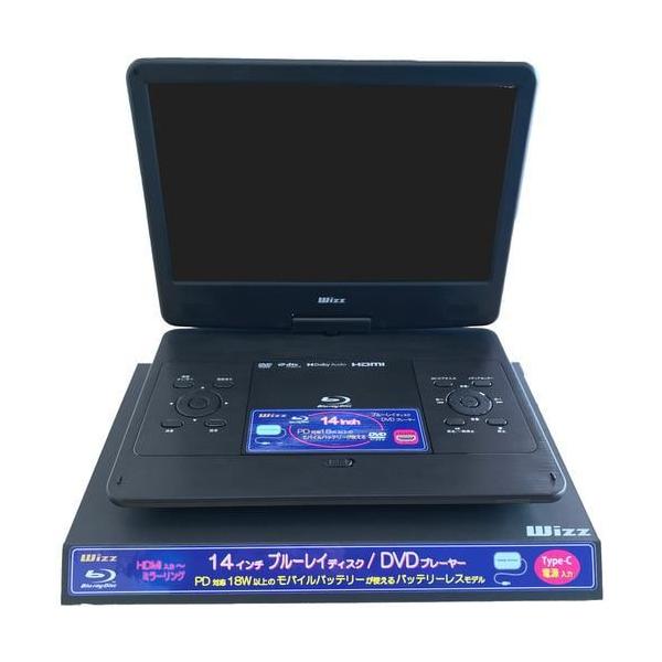 ダイニチ電子 WPBC1410 14型 ブルーレイディスク／DVDプレーヤー Wizz ブラック