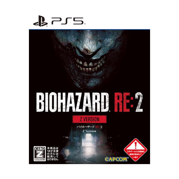 他サイト： BIOHAZARD RE:2 Z Version 【PS5】 ELJM-30585の商品画像