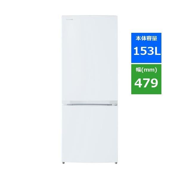 TOSHIBAノンフロン冷凍冷蔵庫 GR-U15BS 153Lブラック