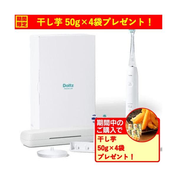 期間限定ギフトプレゼント】パナソニック EW-DP58-W W音波振動ハブラシ