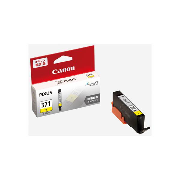 他サイト： インク キヤノン 純正 カートリッジ インクカートリッジ BCI-371Y インクタンク イエローの商品画像
