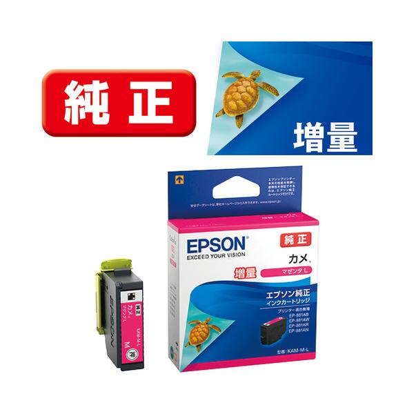 新品未使用　EPSON 純正 SC1シリーズ 700ml インクカートリッジ インク エプソン 純正 カートリッジ インクカートリッジ KAM-M-L カメ