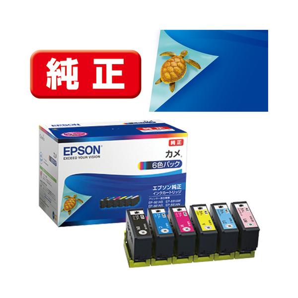 インク　エプソン　純正　カートリッジ　インクカートリッジ　KAM-6CL　インクカートリッジ　カメ　６色パック　インク 119