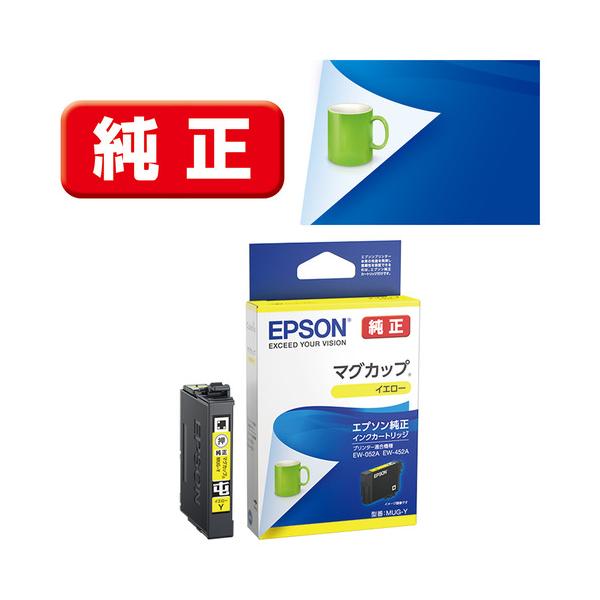 他サイト： インク エプソン 純正 カートリッジ インクカートリッジ MUG-Y インクカートリッジ カラリオ イエローの商品画像