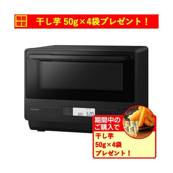 パナソニック NE-MS4D-K オーブンレンジ 赤外線センサー搭載 26L