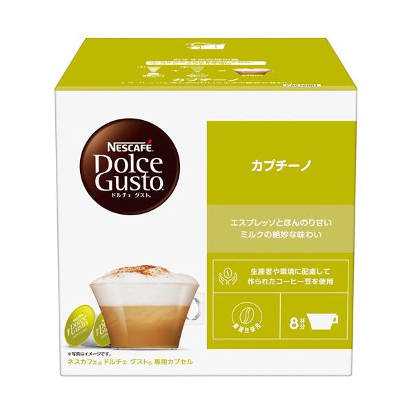 他サイト： ネスレ CAP16001 ドルチェグスト専用カプセル カプチーノ(8杯分)の商品画像