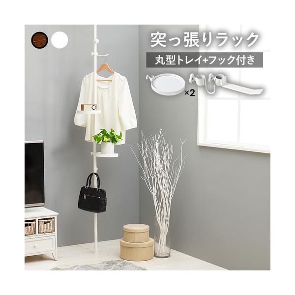 萩原 KTR-3113-WH 突っ張り棒＆パーツ 5点セット(丸型) 丸型／ホワイト×ホワイト