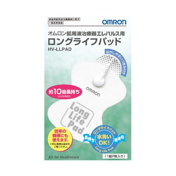 オムロン　HV-LLPAD　低周波治療器用交換パッド　ロングライフパッド　1組2枚入 500