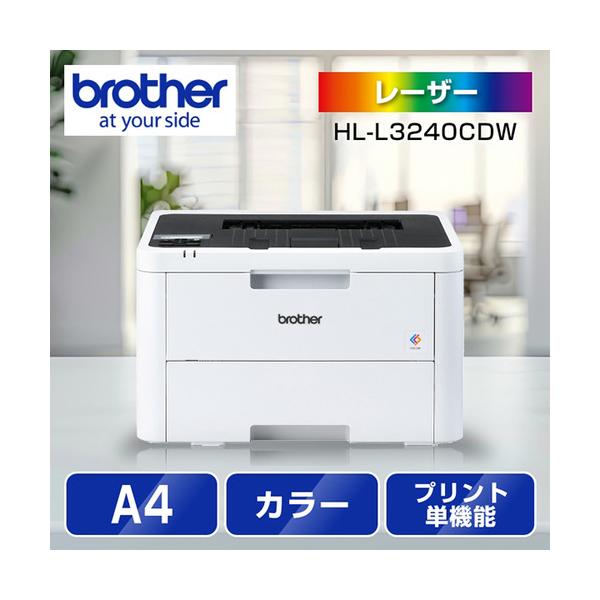 ブラザー HL-L3240CDW A4カラーレーザープリンター 無線・有線LAN 両面印刷 HLL3240CDW 113
