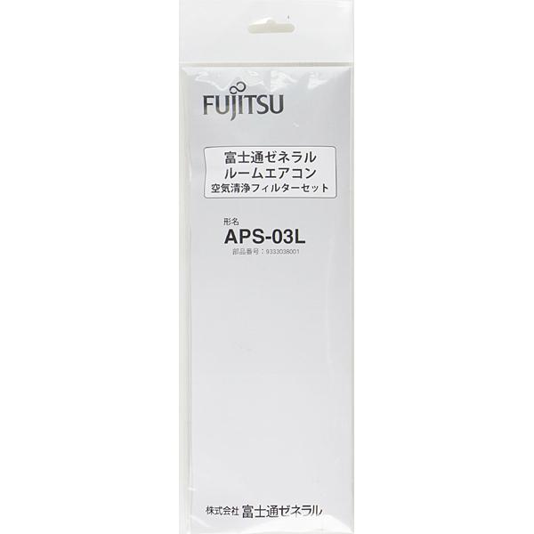 ゼネラル APS-03L エアコン用空気清浄フィルター : キムラヤテック