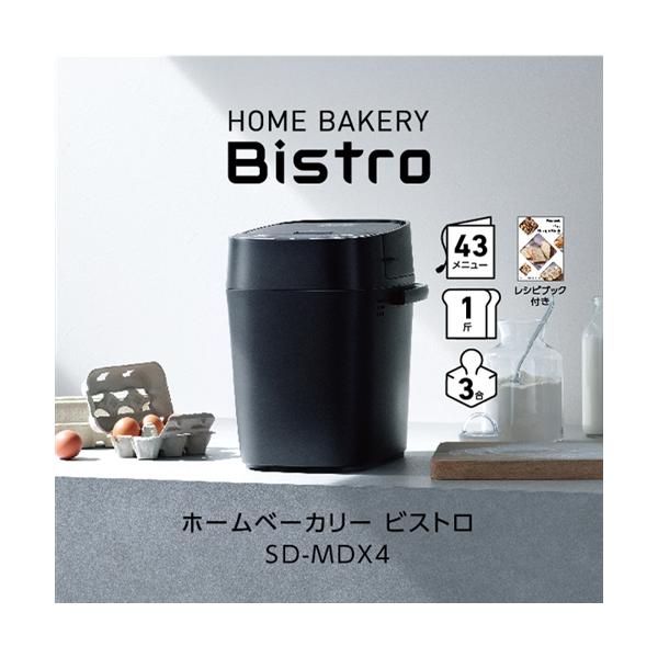 �p�i�\�j�b�N SD-MDX4-K �z�[���x�[�J���[ Bistro �u���b�N SDMDX4 ���i�摜2