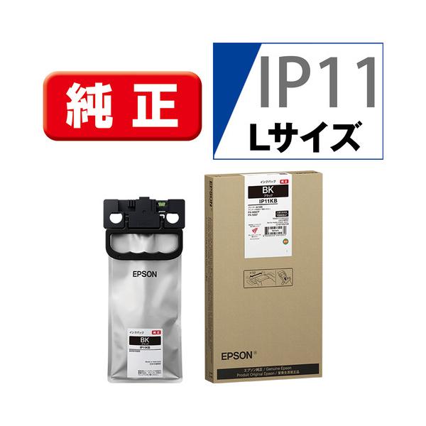 エプソン　EPSON　純正インクパック ブラックLサイズ　IP11KB