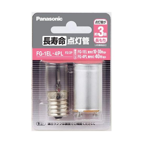 Panasonic（パナソニック） 点灯管　Ｅ１７　２個入り FG1EL4PLF22P