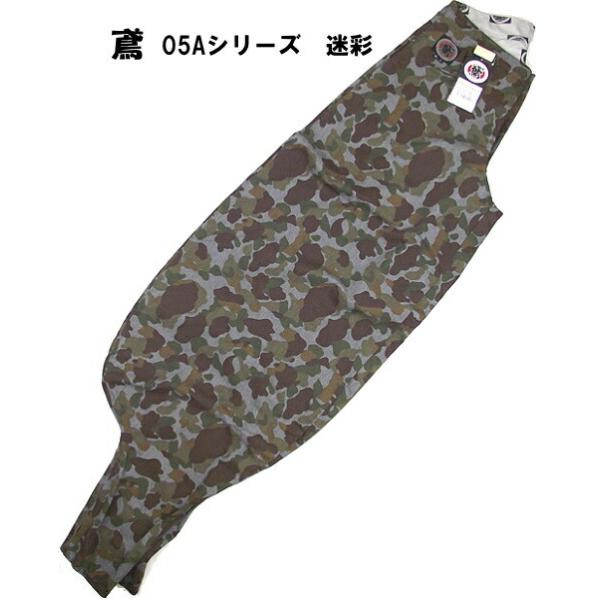 鳶カセヤマ 限定品 迷彩＆市松模様 上着L 下M B-2 e-yamaho_05-29a