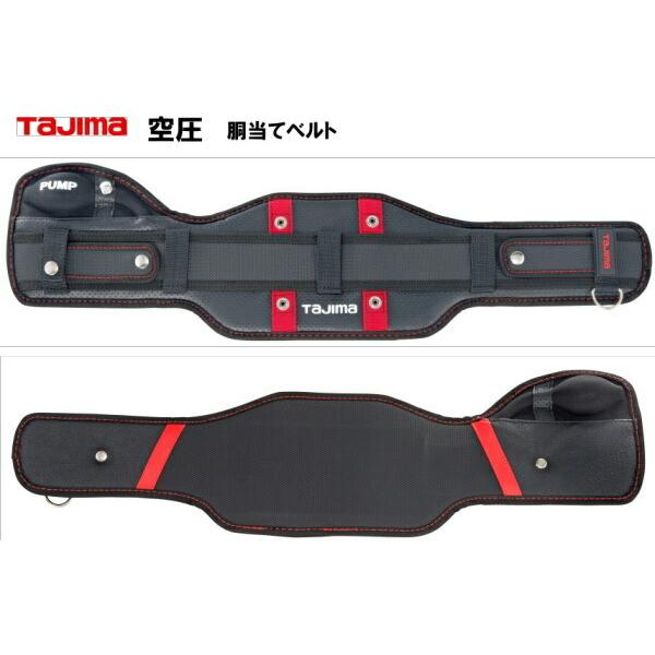 たじま　空調ベルト 楽天市場】タジマ TAJIMA 腰当て サポーターベルト ACRX SEG対応
