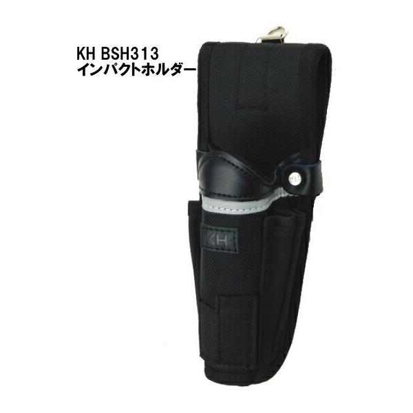 KHインパクトホルダー