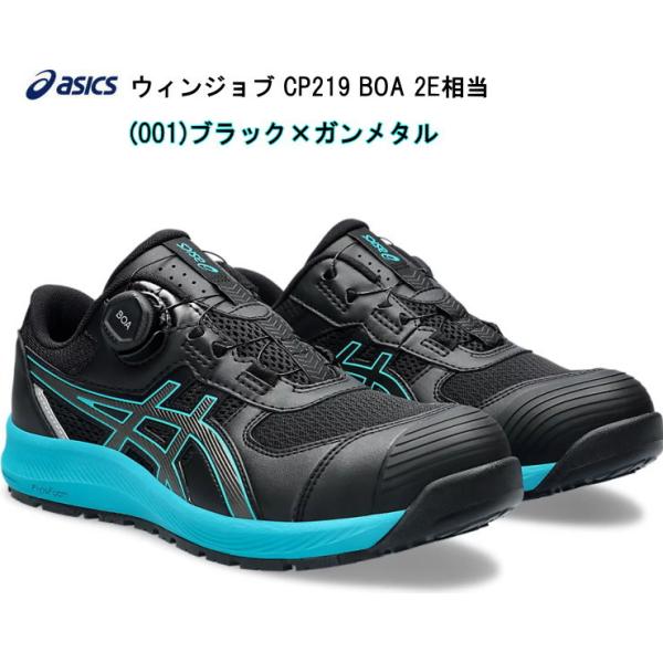 や*ま様 ASICS CP ブラック/ホワイト 安全靴　28cm ウィンジョブ アシックス作業用靴asicsWinJobCP219ブラック×ガンメタル