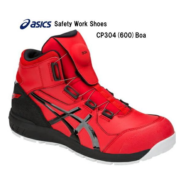 アシックス作業用靴asicsWinJobCP304レッド×ブラック : 作業屋やまほ