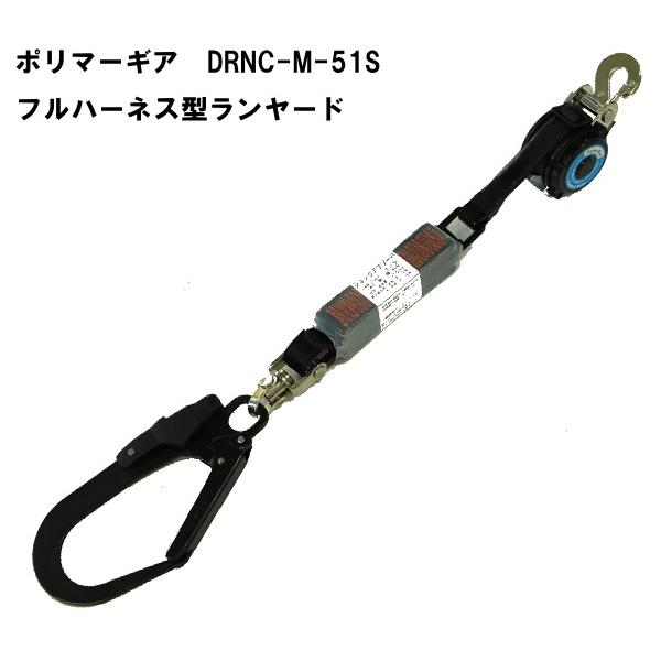 フルハーネス用巻取り式ランヤード:ポリマーギヤ : 作業屋やまほ
