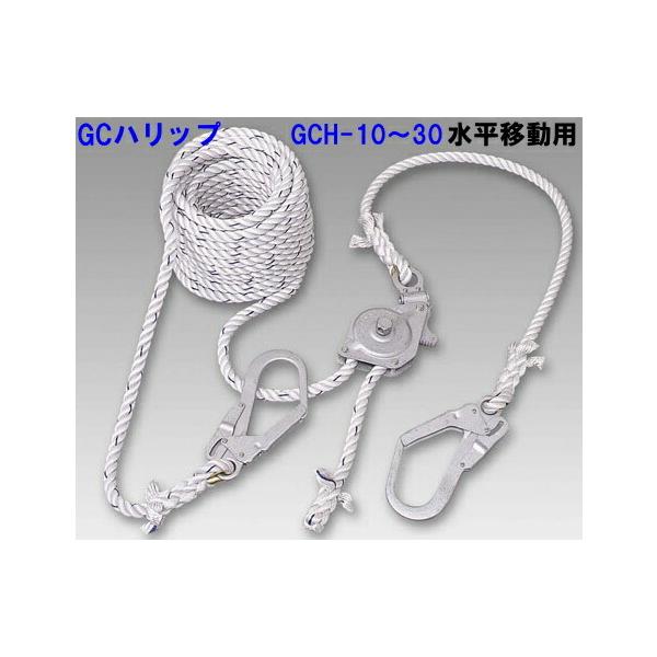 藤井電工 ツヨロンGCハリップ20m(藤井電工)水平親綱 : 作業屋やまほ