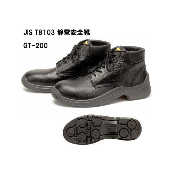 【9/28まで値下げ】イイジマ　競輪シューズ　3足 青木の安全靴GT-200ミッドカット(受注生産品) : 作業屋やまほ