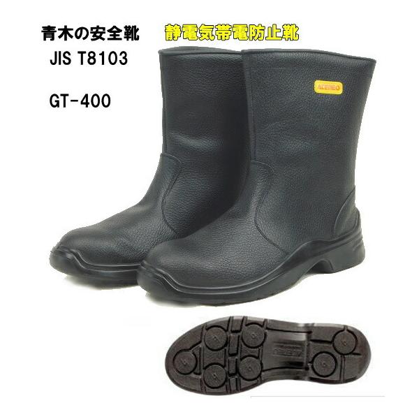 安全靴 足袋 静電 青木の人気商品・通販・価格比較 - 価格.com 安全靴 足袋 静電 青木の人気商品・通販・価格比較 - 価格.com