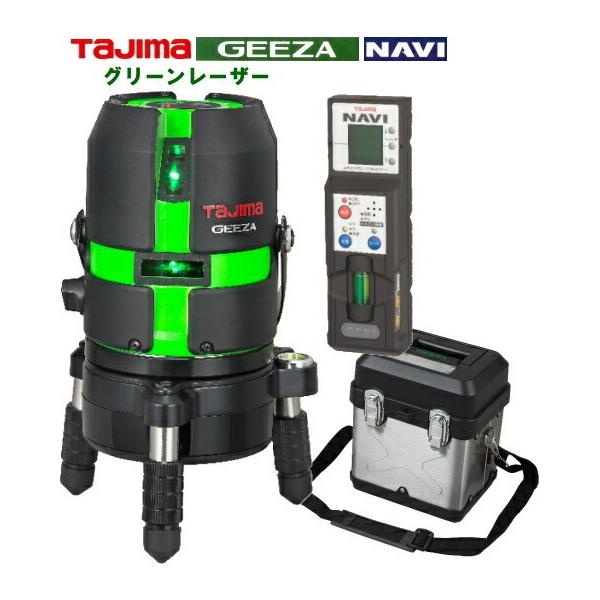 レーザー墨出し器タジマグリーンレーザーNAVI(受光器付き) : 作業屋や