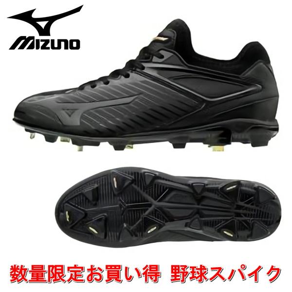 ミズノ グローバルエリートps 軽量 野球 スパイク 11gm 樹脂底 埋め込み 金具 硬式 軟式 中学 高校 50 引 11gm スポーツe Yan 通販 Yahoo ショッピング