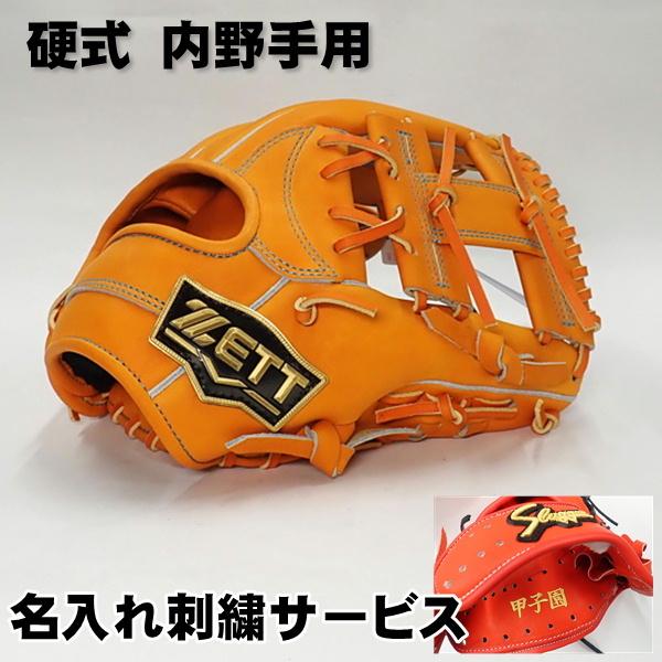 プロステイタス ゼット 硬式 グローブ 内野手用 ネオステータス プロステイタス ゼット 硬式 グローブ 内野手用 ネオステータス